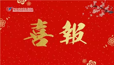 威斯尼斯人官方网站登录welcome龙舟队获“2023年江苏省龙舟精英赛”团体总分第二名